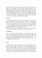 [심리학개론-_과제]_인지심리학에_대해 12페이지