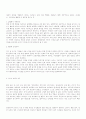 [리더십 -과제] 베니스의 성공한 리더의 특성에 비추어 자신의 리더십을 작성하시오. 그리고 5가지 특성 중 부족한 부분은 어떻게 개선 할 것인가 2페이지