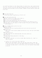 [리더십 -과제] 베니스의 성공한 리더의 특성에 비추어 자신의 리더십을 작성하시오. 그리고 5가지 특성 중 부족한 부분은 어떻게 개선 할 것인가 4페이지