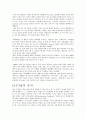 소비자심리학-기억구조이론 중 복수저장이론(multi-store approach)과 그걸 이용한 마케팅의 사례를  설명하시오 7페이지