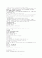[사회복지정책론_-여기과제]스웨덴_사회복지정책 5페이지