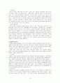 [사회복지정책론_-여기과제]스웨덴_사회복지정책 14페이지