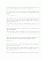 [경제학개론 - 과제] 불완전경쟁시장에서 가격차별이 무엇인지 이론을 설명하고, 가격차별의 사례를 5가지이상 들어 기술하시기 바랍니다 4페이지