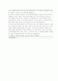 [경제학개론 - 과제] 불완전경쟁시장에서 가격차별이 무엇인지 이론을 설명하고, 가격차별의 사례를 5가지이상 들어 기술하시기 바랍니다 10페이지