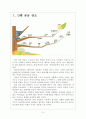 [반도체시장]반도체산업의 현황과 전망 분석 보고서 3페이지