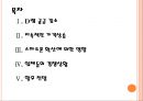 [반도체시장]반도체산업의 현황과 전망 분석 PPT자료 2페이지