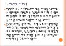 [반도체시장]반도체산업의 현황과 전망 분석 PPT자료 10페이지