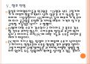 [반도체시장]반도체산업의 현황과 전망 분석 PPT자료 17페이지