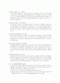 [인간행동과 사회환경] 성격발달 이론 중 자신이 선호하는 학자의 성격이론을 선택하여 그 이유를 설명(피아제 성격발달이론) 4페이지