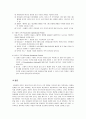 [인간행동과 사회환경] 성격발달 이론 중 자신이 선호하는 학자의 성격이론을 선택하여 그 이유를 설명(피아제 성격발달이론) 5페이지