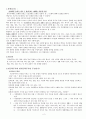 1.다문화 주의적 프로그램에는 어떤 것들이 있는가?2.결혼이주민 여성 교육(가칭)을 다문화 주의적으로 진행하고 있는가? 2페이지