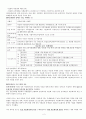 1.다문화 주의적 프로그램에는 어떤 것들이 있는가?2.결혼이주민 여성 교육(가칭)을 다문화 주의적으로 진행하고 있는가? 5페이지