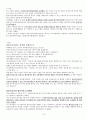 1.다문화 주의적 프로그램에는 어떤 것들이 있는가?2.결혼이주민 여성 교육(가칭)을 다문화 주의적으로 진행하고 있는가? 8페이지