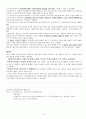 1.다문화 주의적 프로그램에는 어떤 것들이 있는가?2.결혼이주민 여성 교육(가칭)을 다문화 주의적으로 진행하고 있는가? 9페이지