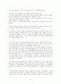 사회복지 실천기술(전이와 역전이) 3페이지