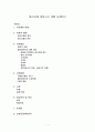 정신지체 여성노인 개별 사례연구 1페이지