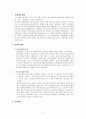 정신지체 여성노인 개별 사례연구 2페이지