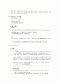 정신지체 여성노인 개별 사례연구 8페이지