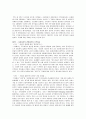 [인적자원관리] 휴먼이퀘이션 (신자유주의적 경영관리 방식에 대한 반론과 대안) 2페이지