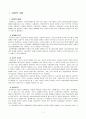 정신지체장애인(지적장애) 사례관리(진행과정평가, 7차 면접, 상담일지 수록)_이론적 고찰, 이해, 사례 연구, 개입 과정, 진행과정 평가, 결론 3페이지