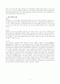 정신지체장애인(지적장애) 사례관리(진행과정평가, 7차 면접, 상담일지 수록)_이론적 고찰, 이해, 사례 연구, 개입 과정, 진행과정 평가, 결론 4페이지