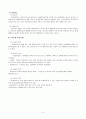 정신지체장애인(지적장애) 사례관리(진행과정평가, 7차 면접, 상담일지 수록)_이론적 고찰, 이해, 사례 연구, 개입 과정, 진행과정 평가, 결론 7페이지