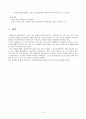 정신지체장애인(지적장애) 사례관리(진행과정평가, 7차 면접, 상담일지 수록)_이론적 고찰, 이해, 사례 연구, 개입 과정, 진행과정 평가, 결론 10페이지