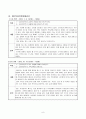 정신지체장애인(지적장애) 사례관리(진행과정평가, 7차 면접, 상담일지 수록)_이론적 고찰, 이해, 사례 연구, 개입 과정, 진행과정 평가, 결론 11페이지
