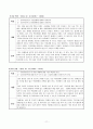정신지체장애인(지적장애) 사례관리(진행과정평가, 7차 면접, 상담일지 수록)_이론적 고찰, 이해, 사례 연구, 개입 과정, 진행과정 평가, 결론 13페이지