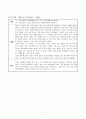 정신지체장애인(지적장애) 사례관리(진행과정평가, 7차 면접, 상담일지 수록)_이론적 고찰, 이해, 사례 연구, 개입 과정, 진행과정 평가, 결론 14페이지