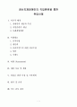 지적장애인(정신지체)의 직업훈련을 통한 취업사례 1페이지