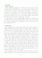 지적장애인(정신지체)의 직업훈련을 통한 취업사례 2페이지