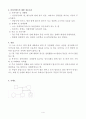 지적장애인(정신지체)의 직업훈련을 통한 취업사례 4페이지
