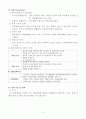 지적장애인(정신지체)의 직업훈련을 통한 취업사례 5페이지