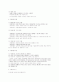 취약가족에 대한 사례분석 보고서 - 가정폭력 2페이지