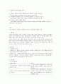 취약가족에 대한 사례분석 보고서 - 가정폭력 4페이지