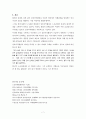 상호이익협상의 개념과 방법론 고찰 7페이지
