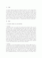 현재 우리나라에서 시행하고 있는 5대 사회보험제도에 대해 간략히 설명한 후 이 중 1개의 개별사회보험제도를 선택하여 문제점 및 그 개선방안에 대한 본인의 생각 서술 2페이지