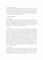 현재 우리나라에서 시행하고 있는 5대 사회보험제도에 대해 간략히 설명한 후 이 중 1개의 개별사회보험제도를 선택하여 문제점 및 그 개선방안에 대한 본인의 생각 서술 7페이지