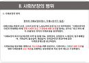 사회보장-사회보장의 정의와 범위 12페이지