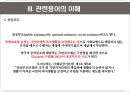 사회보장-사회보장의 정의와 범위 15페이지