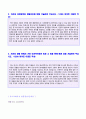 (포스코에너지 자기소개서 합격서류) 포스코에너지 공채 자기소개서 합격예문 + 연봉/인재상 [포스코에너지 자기소개서 포스코에너지 자소서/포스코에너지 자소서 지원동기/포스코에너지자기소개서 첨삭항목]  2페이지