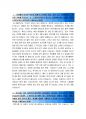 [2016최신][(주)풍산자소서합격예문+맞춤형자기소개서전략][(주)풍산자기소개서쓰는방법][(주)풍산자기소개서예문+쓰는노하우][(주)풍산채용][(주)풍산자소서][(주)풍산자기소개서][(주)풍산자소서쓰는방법과합격예 2페이지