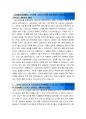 [2016최신][삼성메디슨자소서합격예문+맞춤형자기소개서전략][삼성메디슨-최신합격자기소개서]삼성메디슨자기소개서자소서,삼성메디슨자소서자기소개서,메디슨자소서,삼성합격자기소개서,메디슨합격자소서,자기소개 2페이지