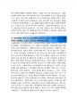 [2016최신][삼성메디슨자소서합격예문+맞춤형자기소개서전략][삼성메디슨-최신합격자기소개서]삼성메디슨자기소개서자소서,삼성메디슨자소서자기소개서,메디슨자소서,삼성합격자기소개서,메디슨합격자소서,자기소개 4페이지