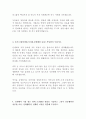 삼양그룹 영업 인턴 최신 BEST 합격 자기소개서!!!! 3페이지