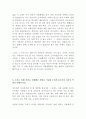 삼양그룹 영업 인턴 최신 BEST 합격 자기소개서!!!! 4페이지