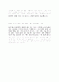 삼양그룹 영업 인턴 최신 BEST 합격 자기소개서!!!! 5페이지
