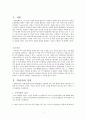 가족과 친밀한 관계(역사속 가족, 영국사회, 이론적 관점, 가족 가치) 보고서 2페이지