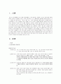 빈곤, 사회적 배제, 복지(빈곤이론, 발생원인, 복지국가, 사회복지 정책) 보고서 2페이지